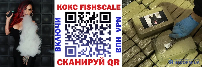 mega сайт  Долинск  Cocaine Fish Scale  купить  сайты 