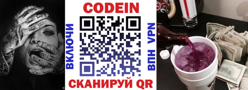 Кодеин напиток Lean (лин) blacksprut зеркало Долинск