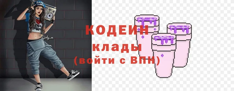 Кодеиновый сироп Lean напиток Lean (лин)  OMG как зайти  Долинск 