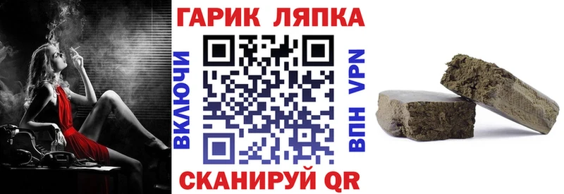 ГАШ гарик  купить  сайты  Долинск 