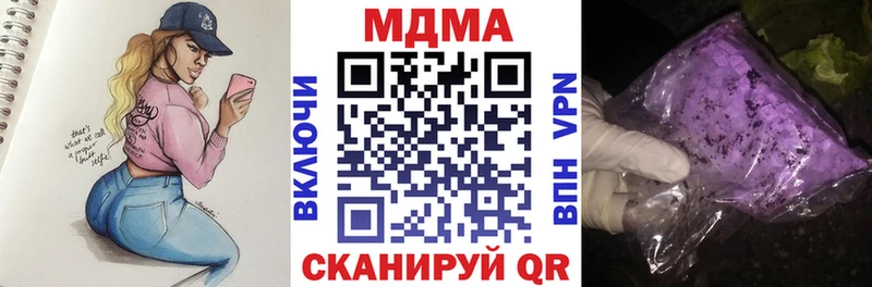 МДМА VHQ  купить закладку  Долинск 