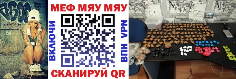 Меф мяу мяу мука Долинск