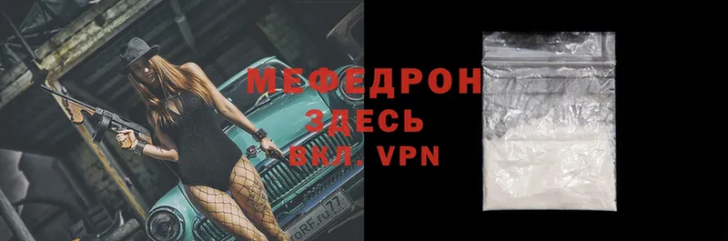 Мефедрон VHQ  что такое   Долинск 