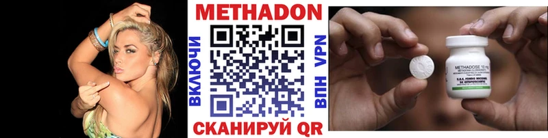 Метадон VHQ  Долинск 