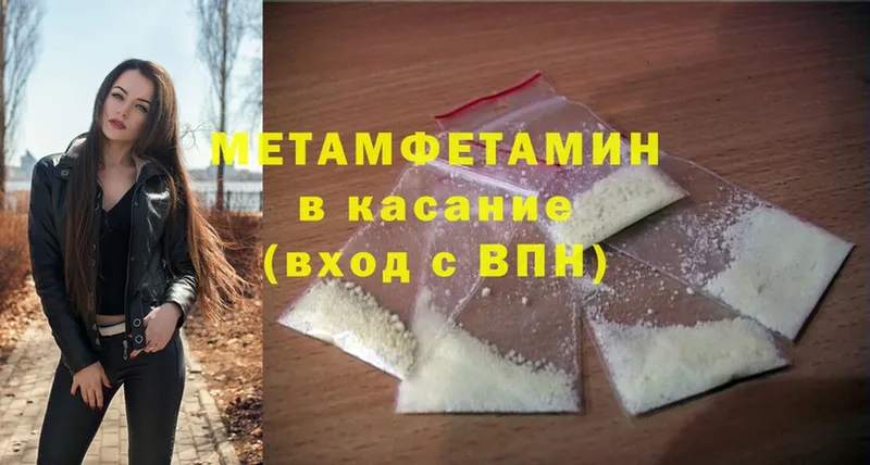 Метамфетамин витя  Долинск 